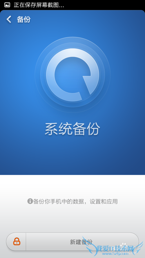 如何使用小米手机进行备份 如何备份小米手机