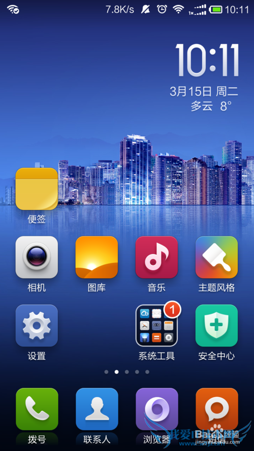 如何使用小米手机进行备份 如何备份小米手机