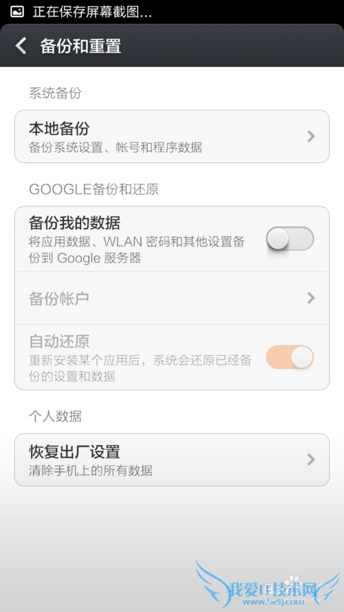 如何使用小米手机进行备份 如何备份小米手机