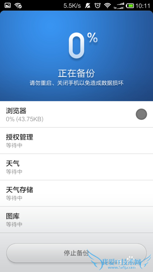 如何使用小米手机进行备份 如何备份小米手机