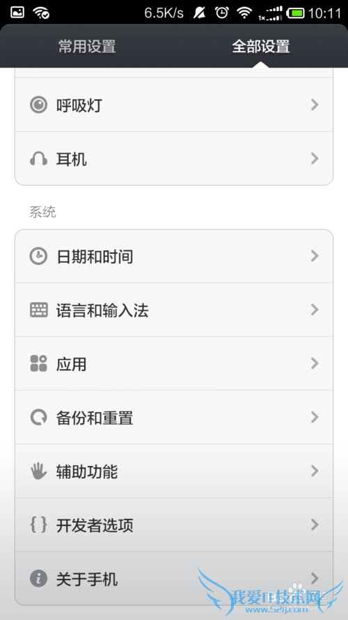 如何使用小米手机进行备份 如何备份小米手机