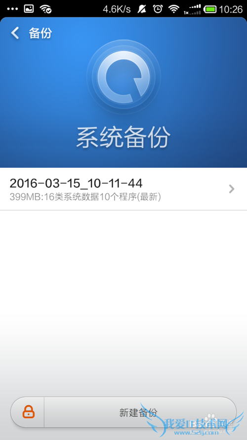 如何使用小米手机进行备份 如何备份小米手机
