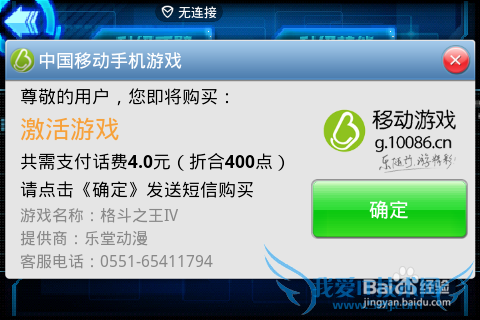 破解收费手机游戏,咱免费玩