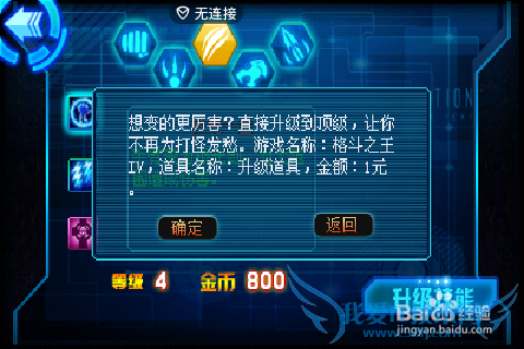 破解收费手机游戏,咱免费玩