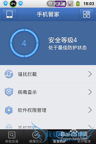 破解收费手机游戏,咱免费玩