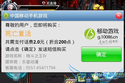 破解收费手机游戏,咱免费玩