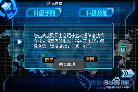 破解收费手机游戏,咱免费玩