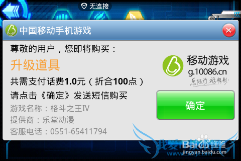 破解收费手机游戏,咱免费玩