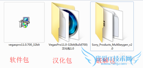 Sony Vegas Movie Studio 怎么汉化破解
