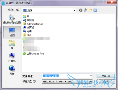 Sony Vegas Movie Studio 怎么汉化破解