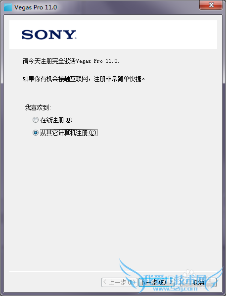Sony Vegas Movie Studio 怎么汉化破解