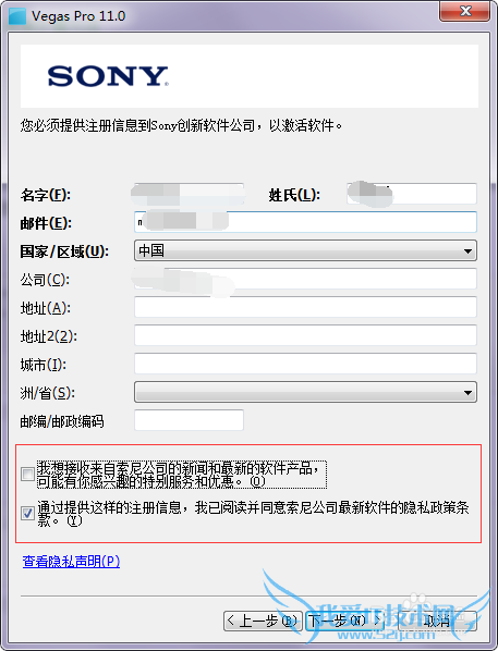 Sony Vegas Movie Studio 怎么汉化破解