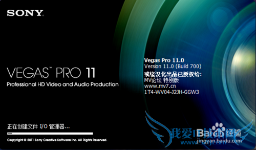 Sony Vegas Movie Studio 怎么汉化破解