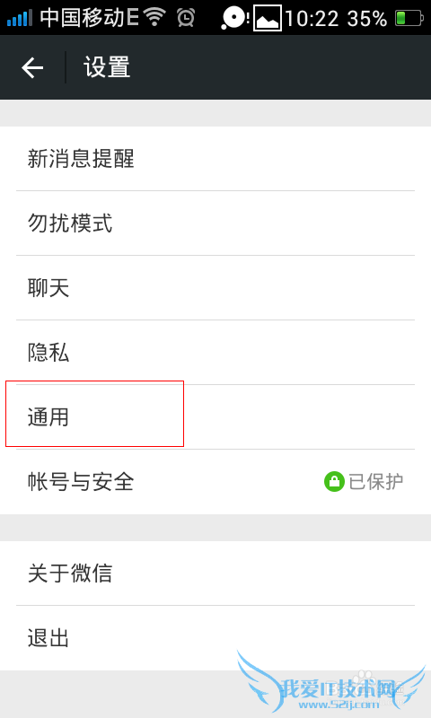 如何利用微信备份恢复手机通讯录