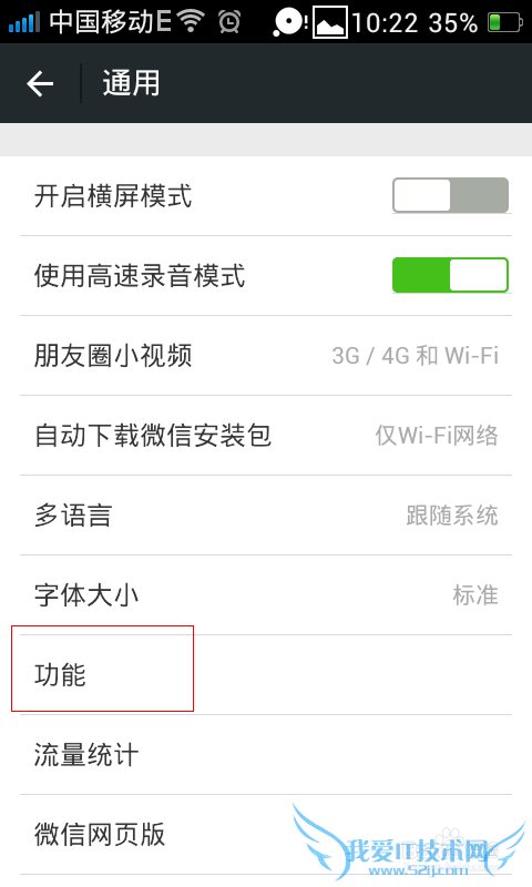 如何利用微信备份恢复手机通讯录
