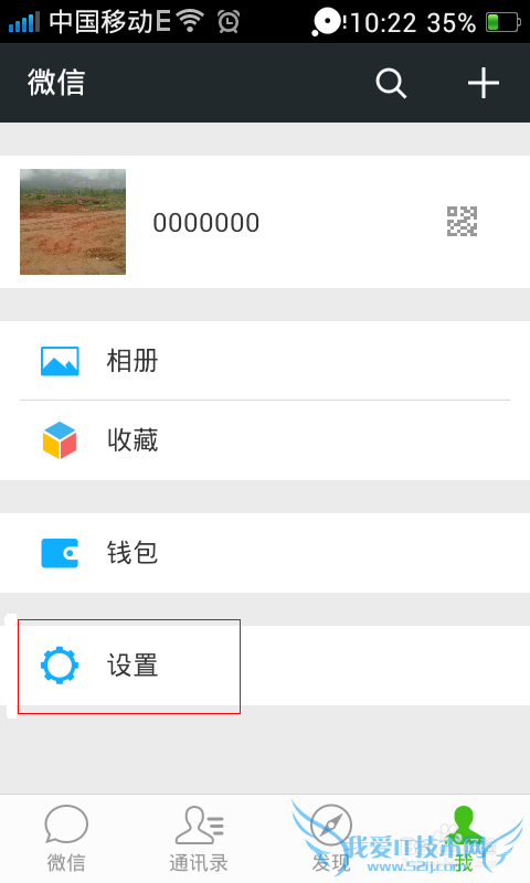 如何利用微信备份恢复手机通讯录