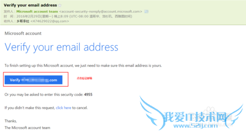 如何注册微软账户并激活账户