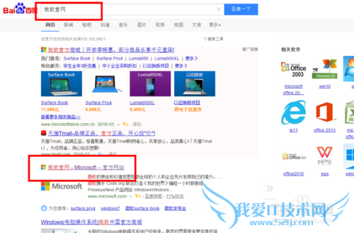 如何注册微软账户并激活账户