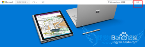 如何注册微软账户并激活账户