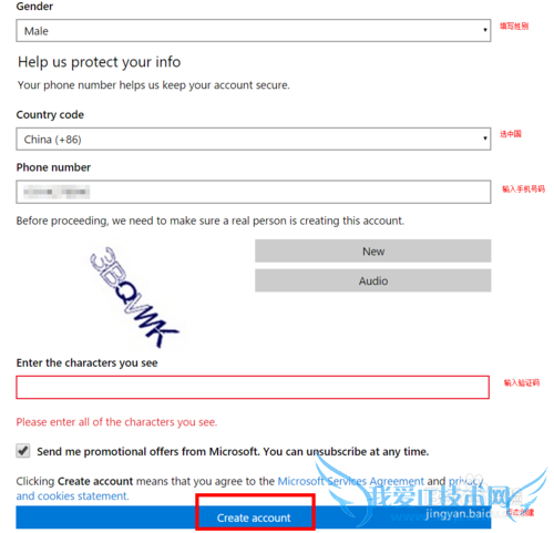 如何注册微软账户并激活账户