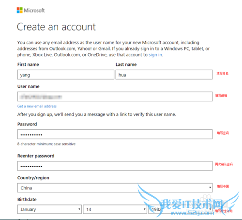 如何注册微软账户并激活账户