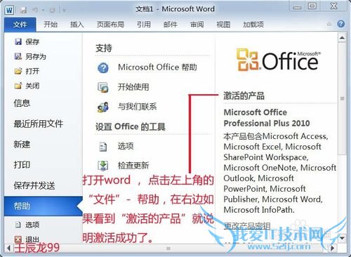 Microsoft office 2010İװͼ