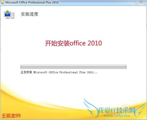 Microsoft office 2010İװͼ