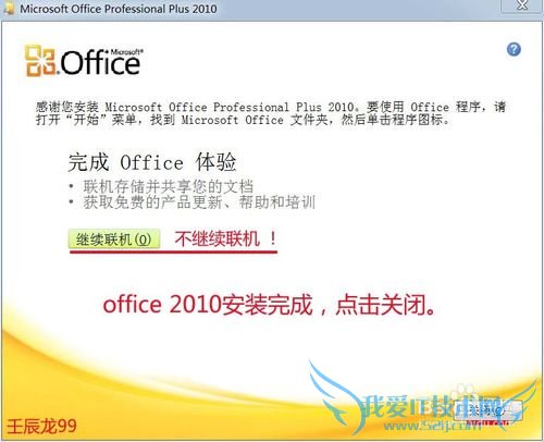 Microsoft office 2010İװͼ