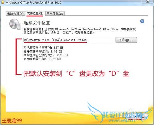 Microsoft office 2010İװͼ