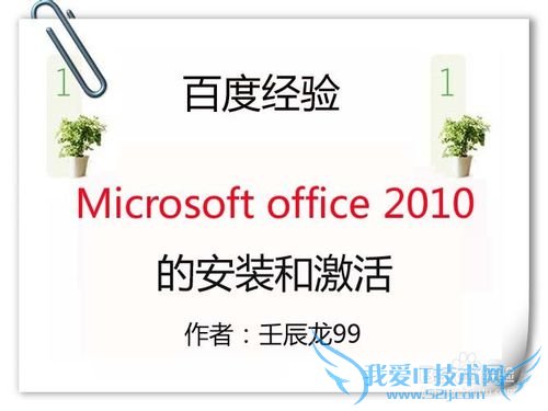 Microsoft office 2010İװͼ