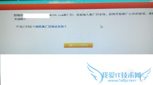 如何成为网易推广员并获取礼包激活码