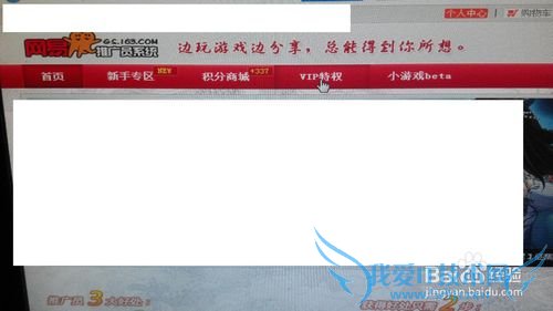 如何成为网易推广员并获取礼包激活码