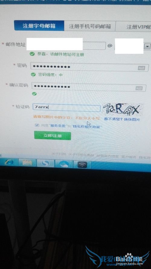 如何成为网易推广员并获取礼包激活码