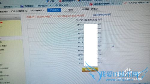如何成为网易推广员并获取礼包激活码