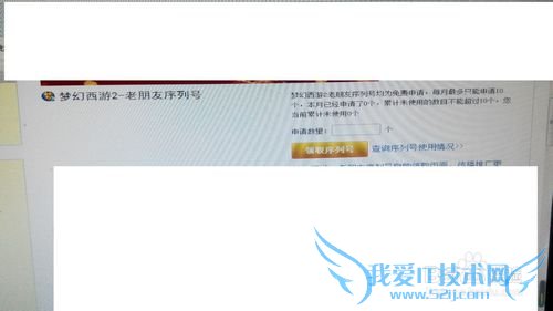 如何成为网易推广员并获取礼包激活码