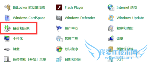 电脑如何设置备份