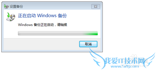 电脑如何设置备份
