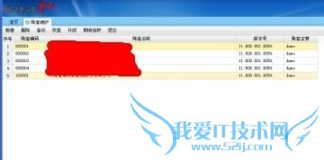 用友T+如何手动备份