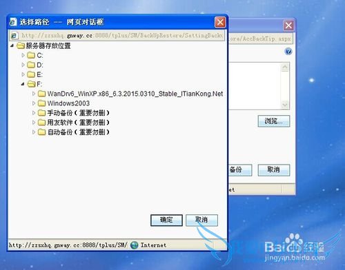 用友T+如何手动备份