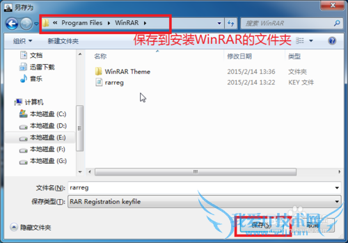WinRAR