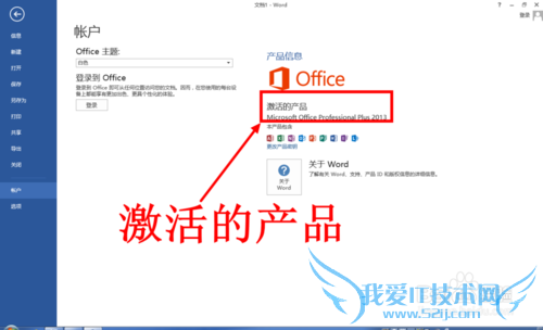 Office2013װ뼤̳