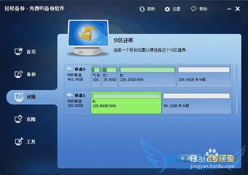 怎样备份数据到NAS网络存储