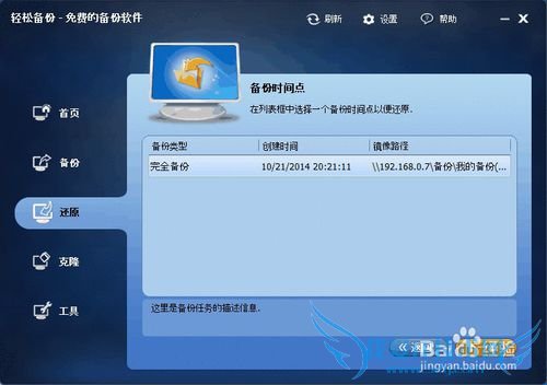 怎样备份数据到NAS网络存储