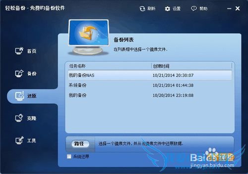 怎样备份数据到NAS网络存储