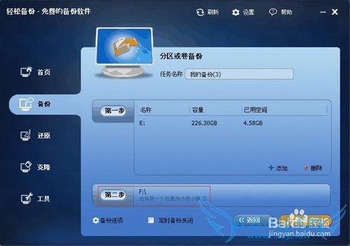 怎样备份数据到NAS网络存储