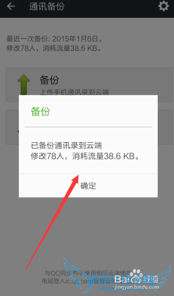 ֻͨѶ¼̫ô죿΢űֻͨѶ¼