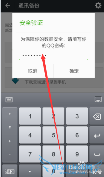 ֻͨѶ¼̫ô죿΢űֻͨѶ¼