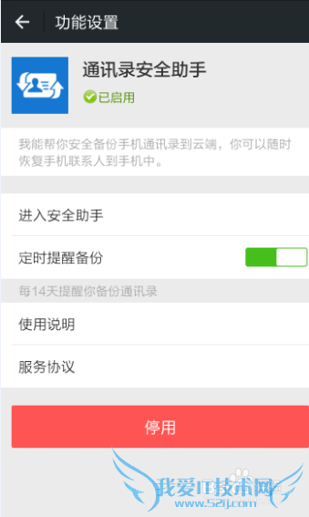 ֻͨѶ¼̫ô죿΢űֻͨѶ¼