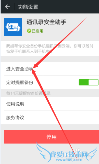 ֻͨѶ¼̫ô죿΢űֻͨѶ¼