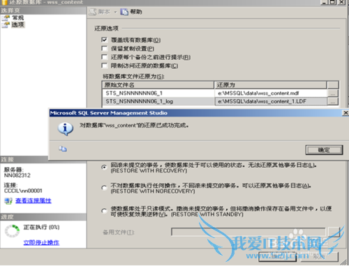 ʹSQL2005ݿⱸ/ԭǨWSSվ